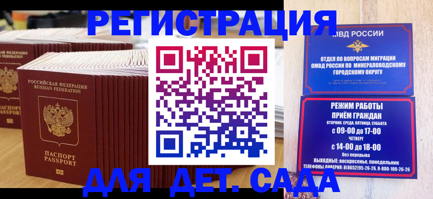 прописка в Кимрах