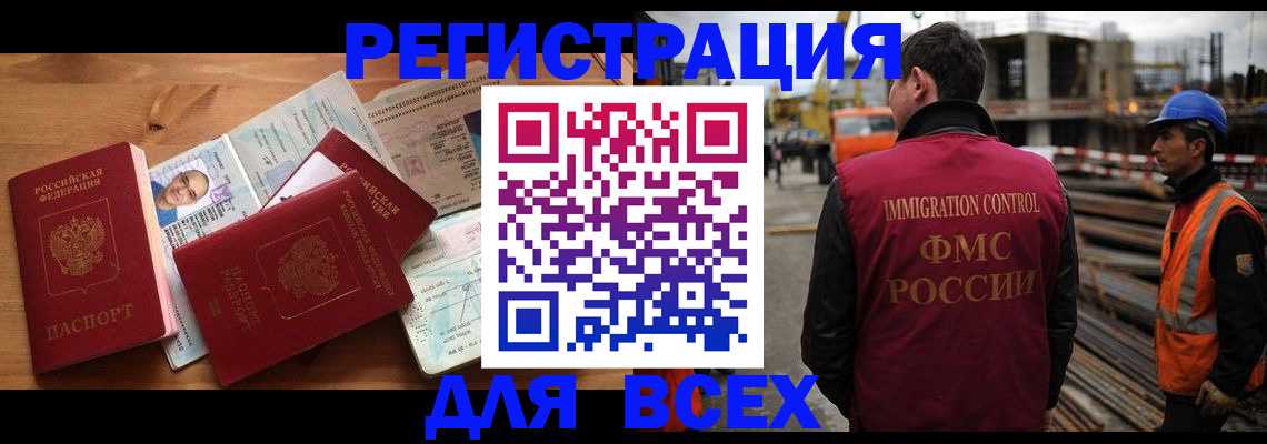временная регистрация законно в Кимрах